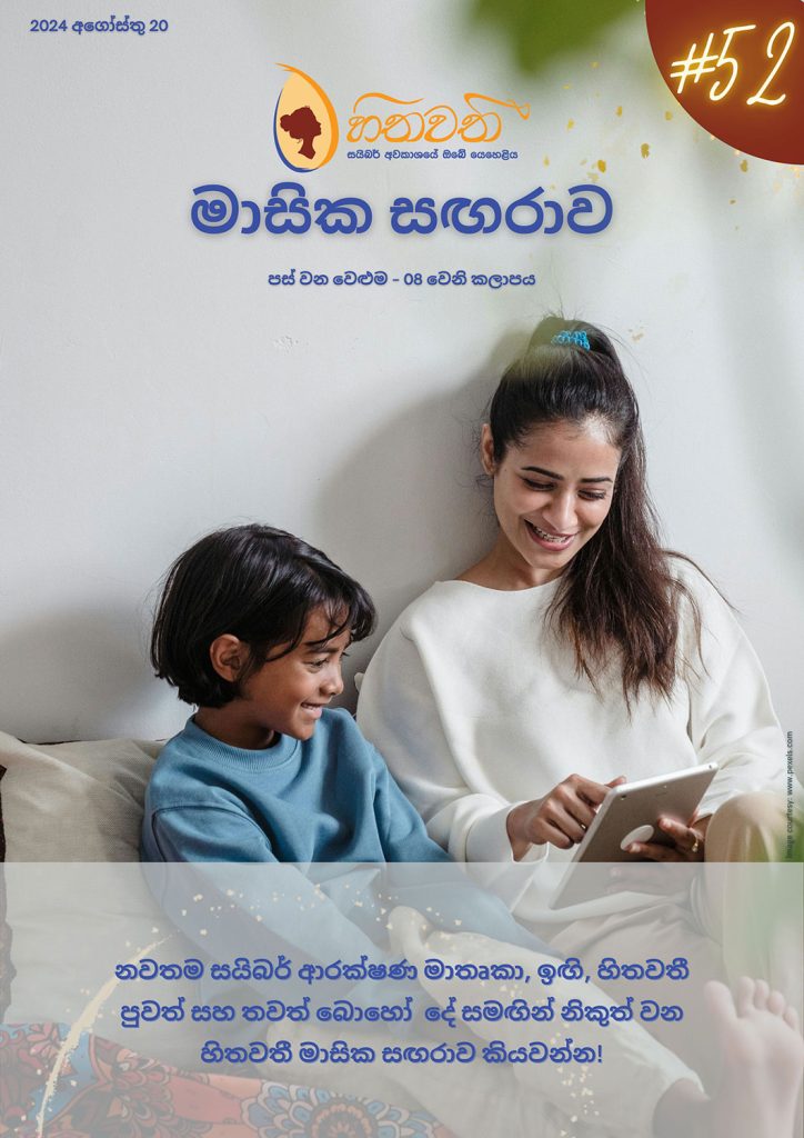 පස්වන වෙළුම – 08 වෙනි කලාපය