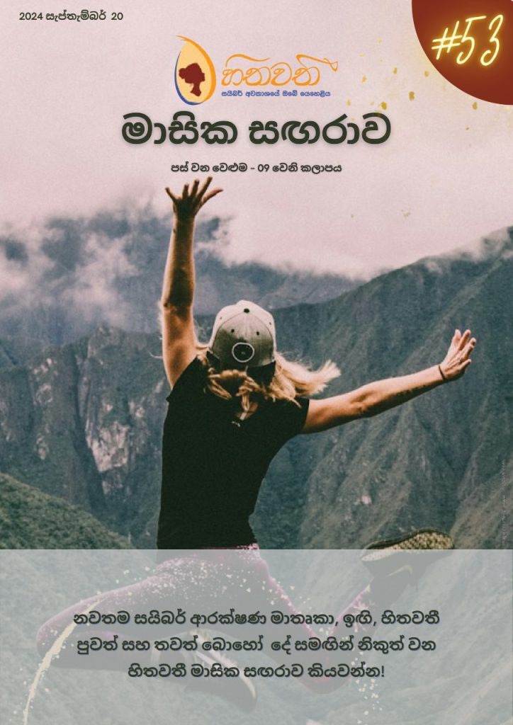 පස්වන වෙළුම – 09 වෙනි කලාපය