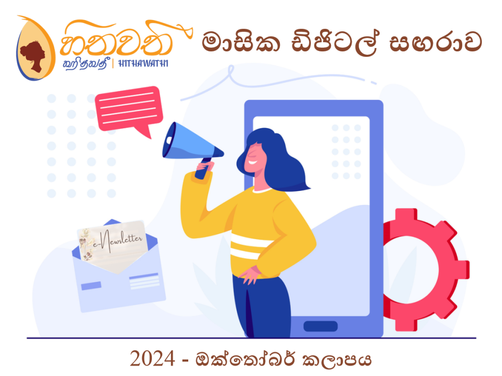 පස්වන වෙළුම – 10 වෙනි කලාපය